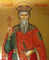 Память равноапостольного  князя Владимира, во святом крещении Василия
