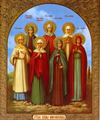 День святых жен-мироносиц: Марии Магдалины, Мирии Клеоповой, Саломии, Иоанны, Марфы и Мирии, Сусанны и иных